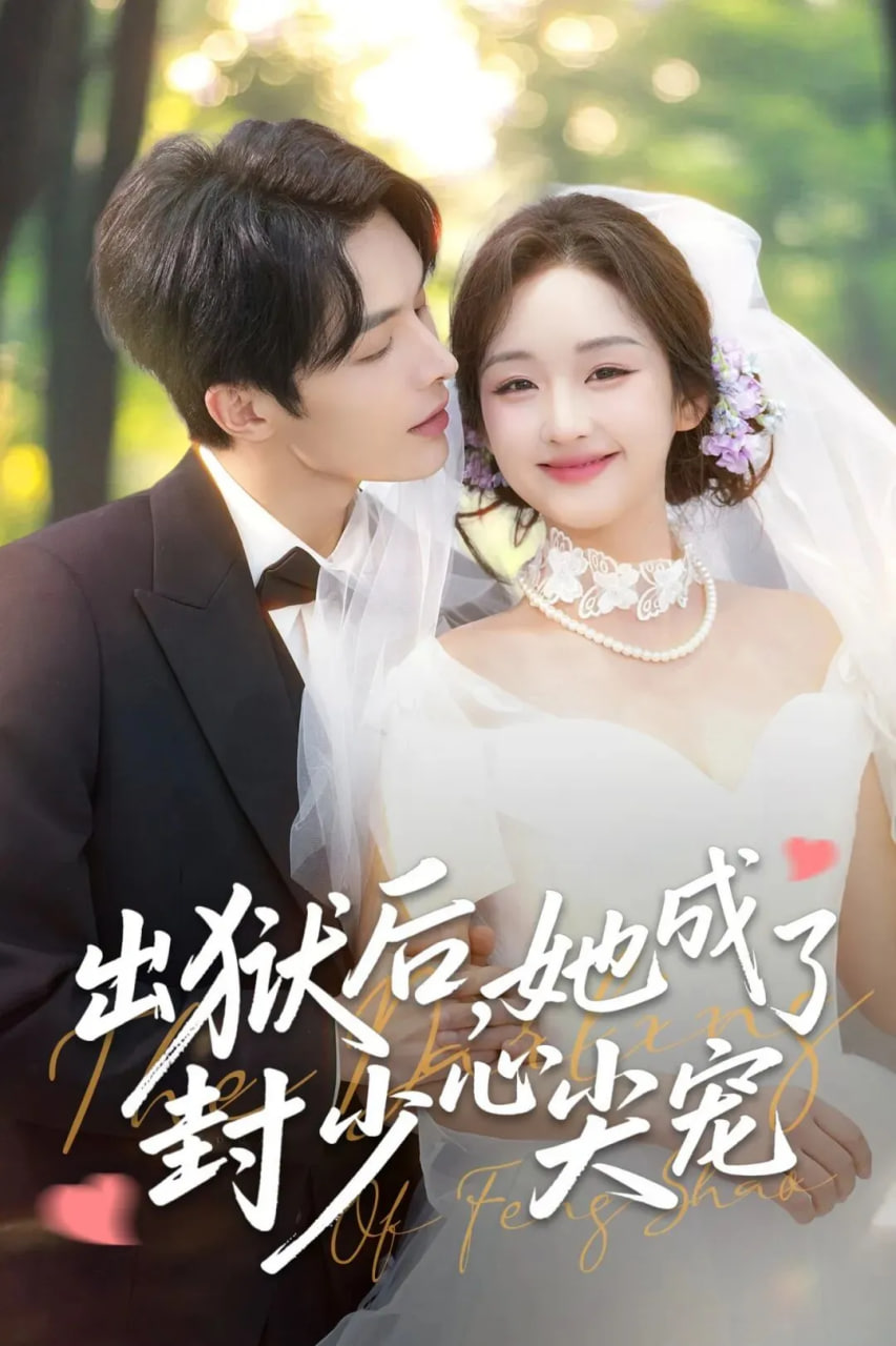 热辣滚烫