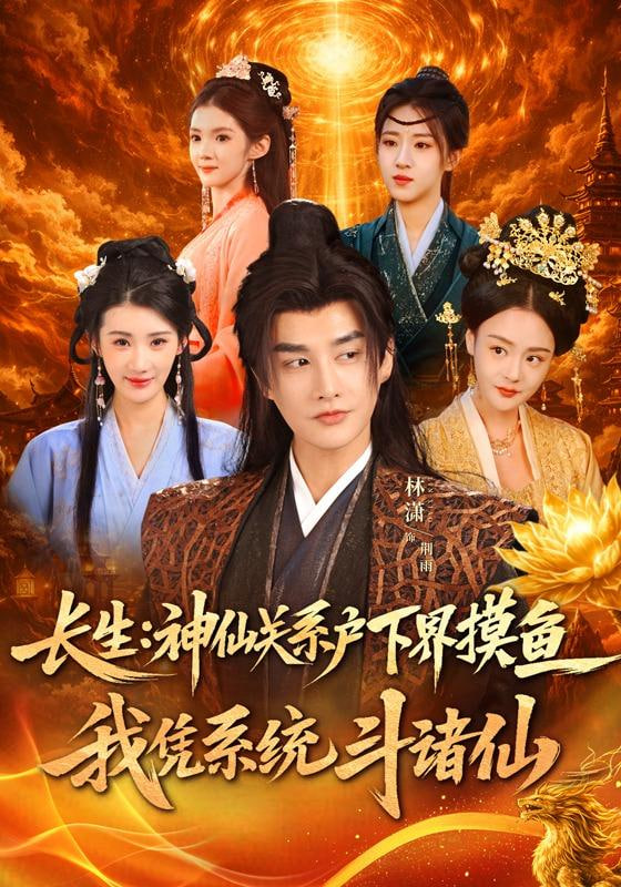 琅琊榜之风起